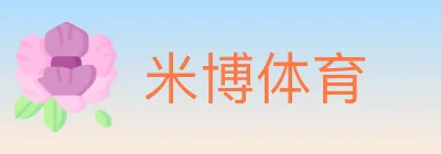 米博体育 logo